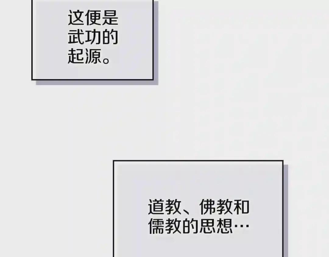 第145话 魔圣之谋 第12页