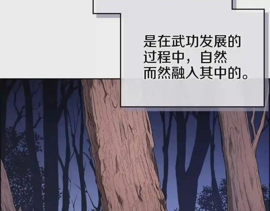 第145话 魔圣之谋 第13页