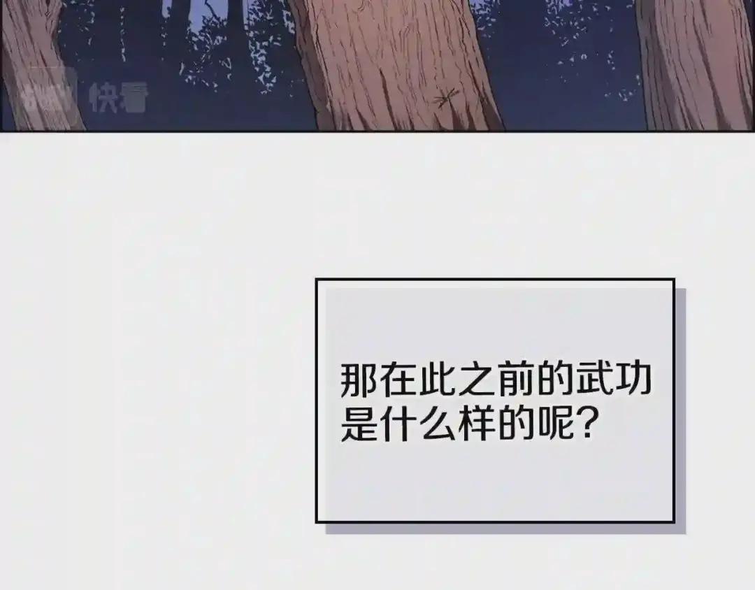 第145话 魔圣之谋 第14页