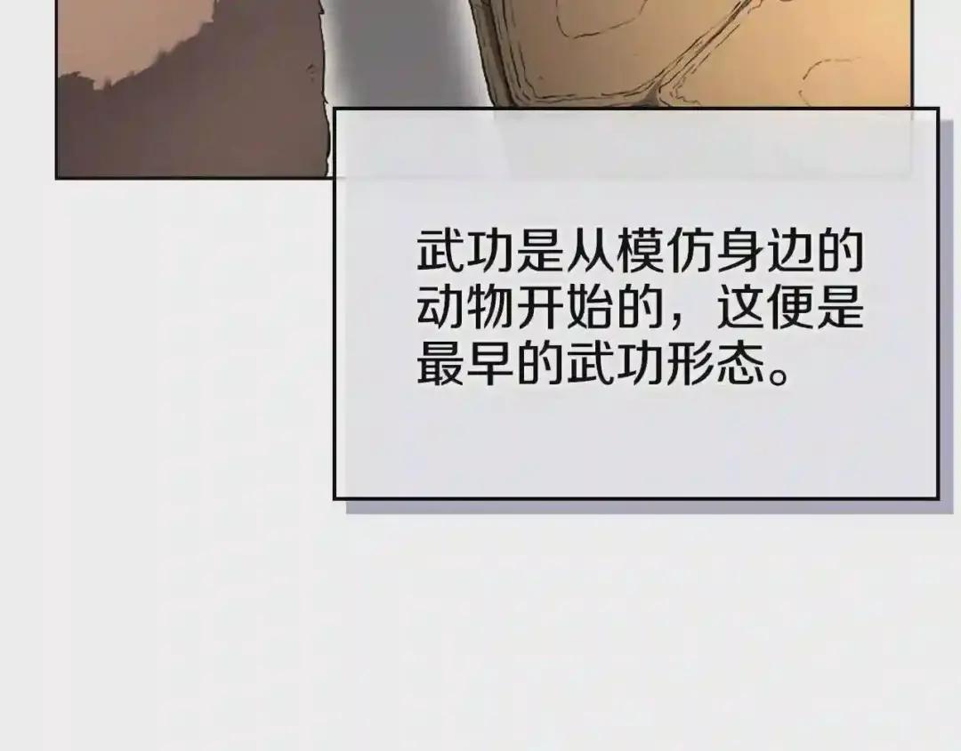 第145话 魔圣之谋 第17页