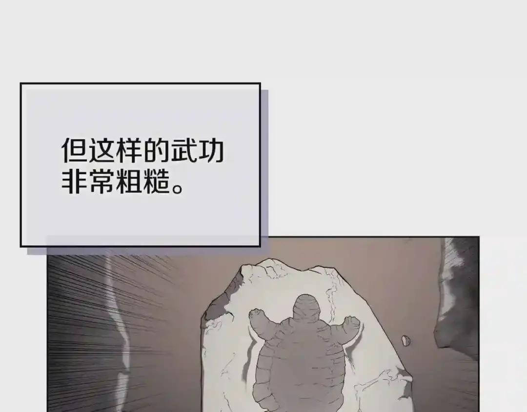 第145话 魔圣之谋 第18页