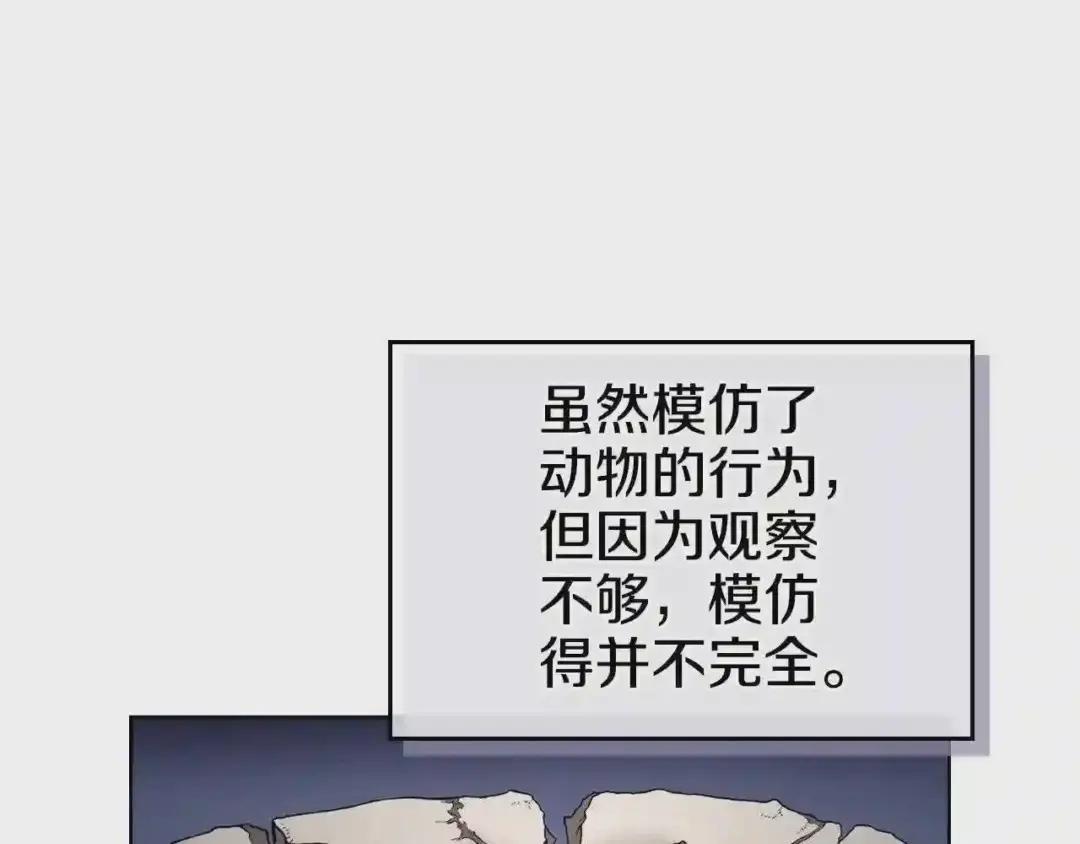 第145话 魔圣之谋 第20页