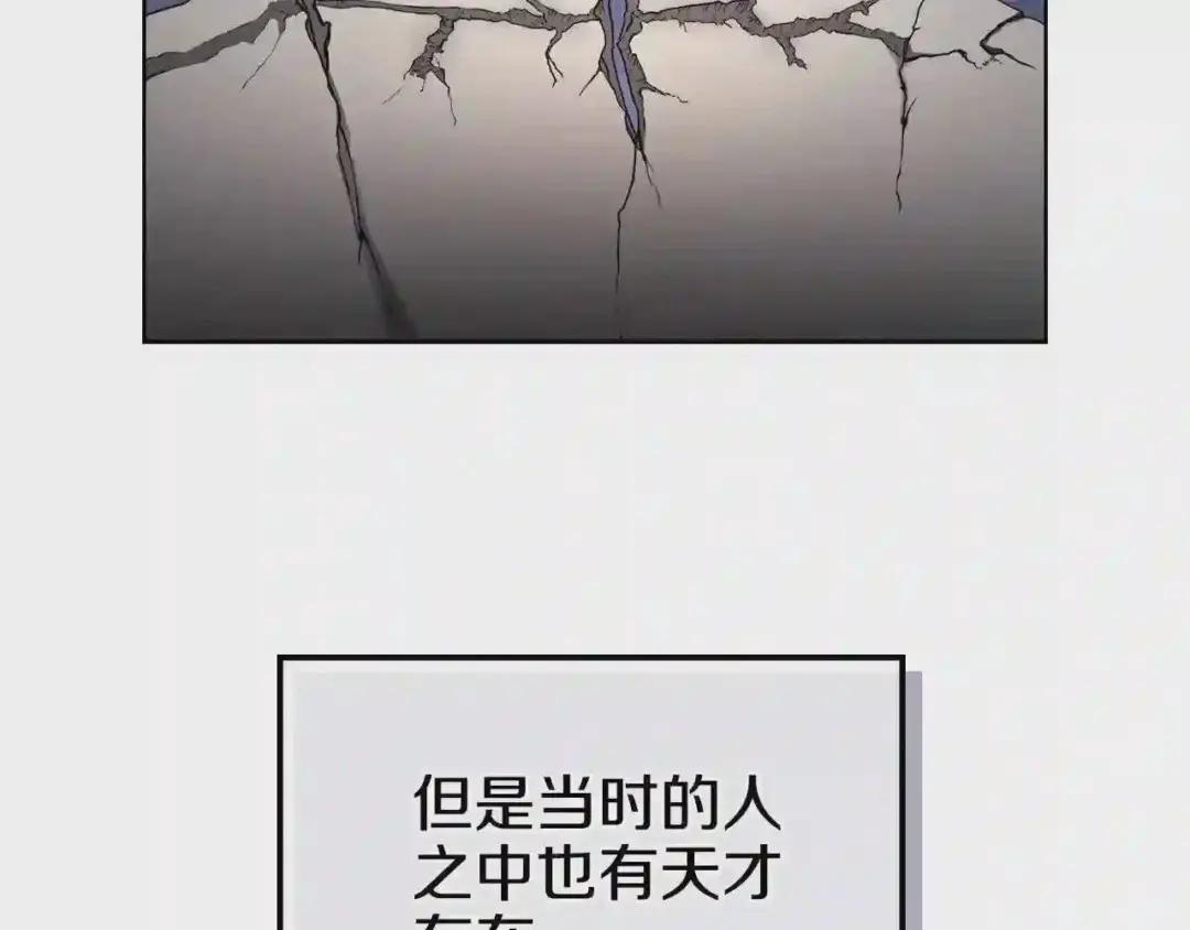 第145话 魔圣之谋 第21页