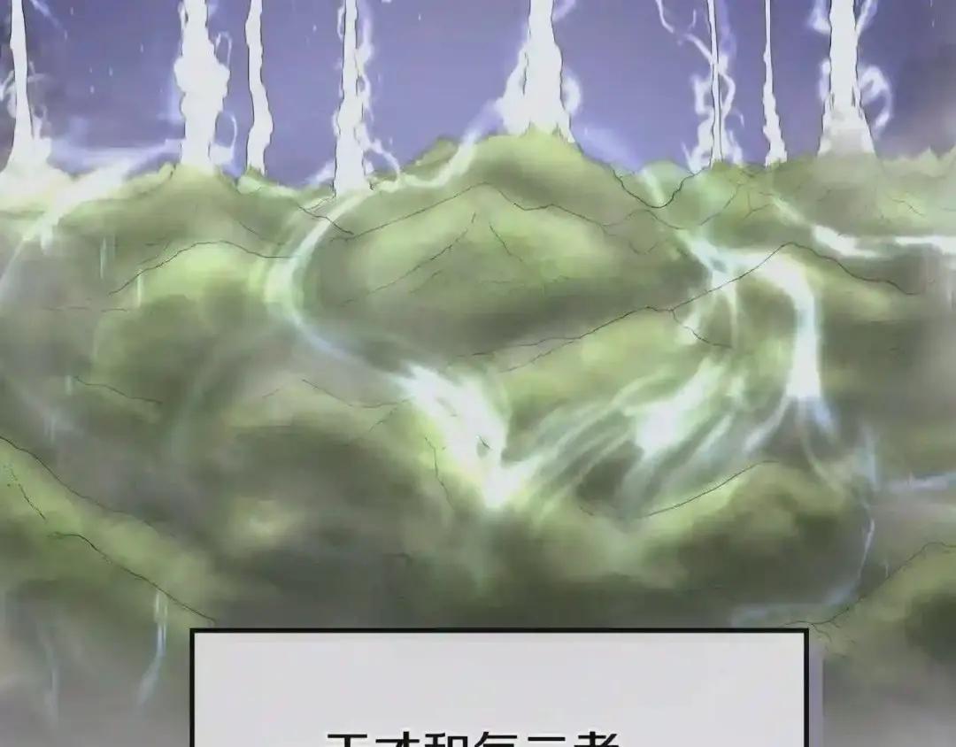 第145话 魔圣之谋 第25页