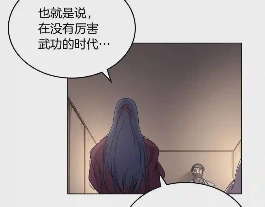 第145话 魔圣之谋 第27页