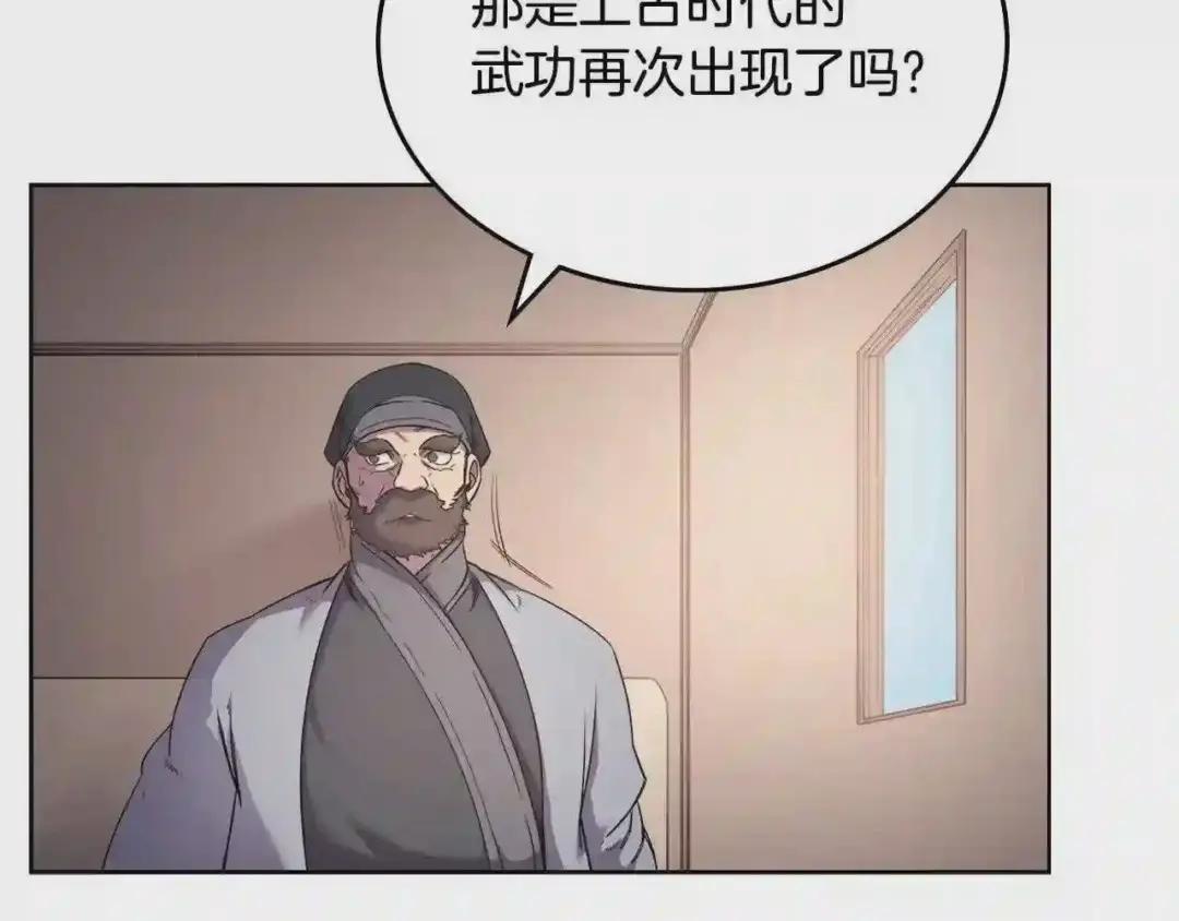 第145话 魔圣之谋 第29页