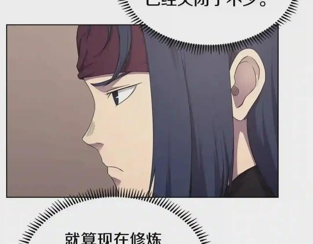 第145话 魔圣之谋 第33页