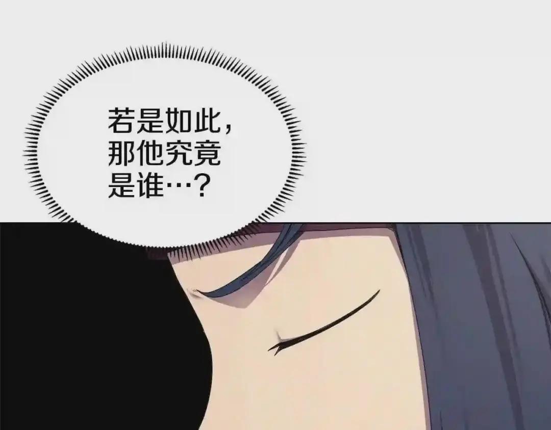 第145话 魔圣之谋 第37页
