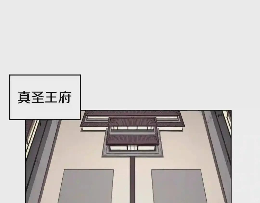 第145话 魔圣之谋 第42页