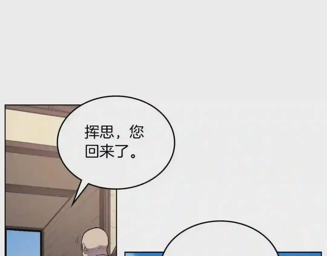 第145话 魔圣之谋 第45页