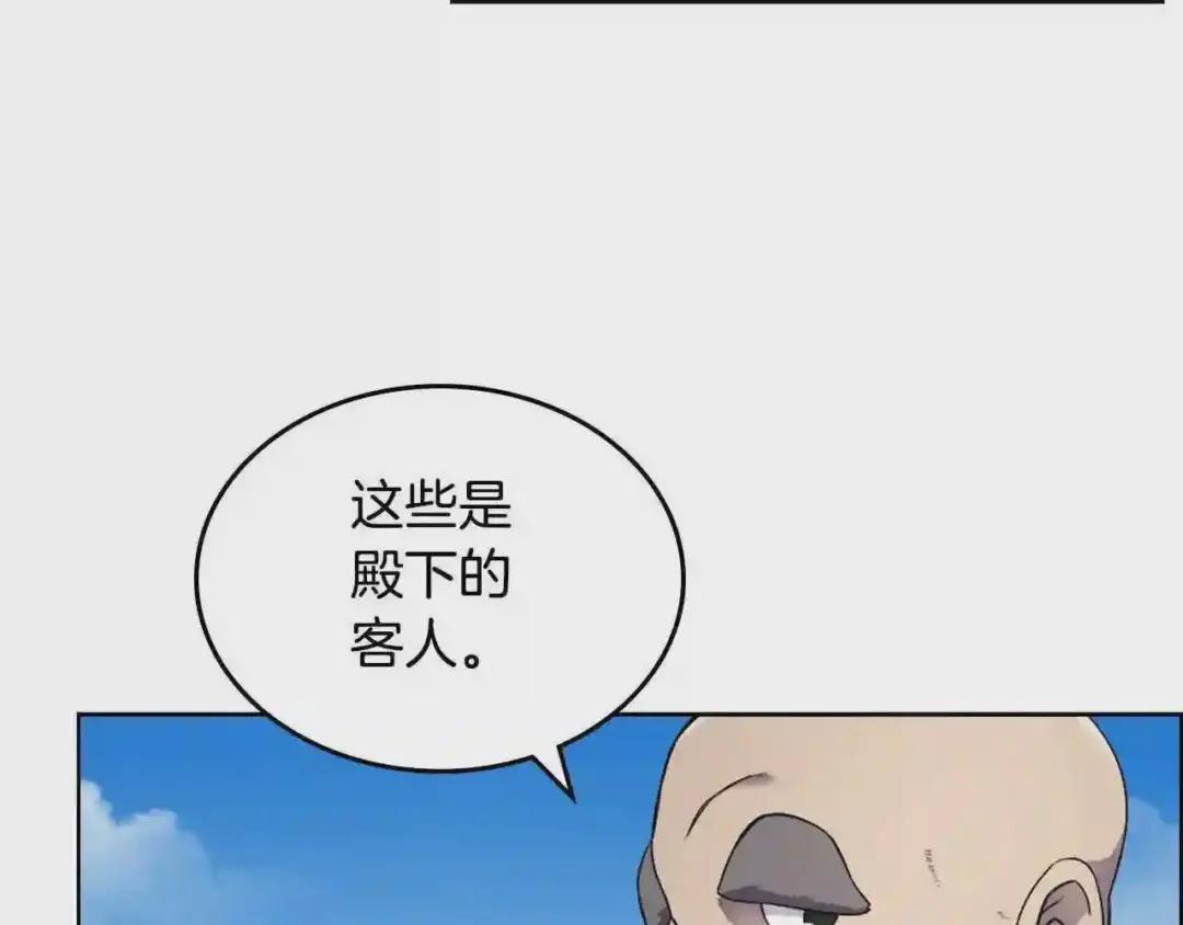 第145话 魔圣之谋 第47页