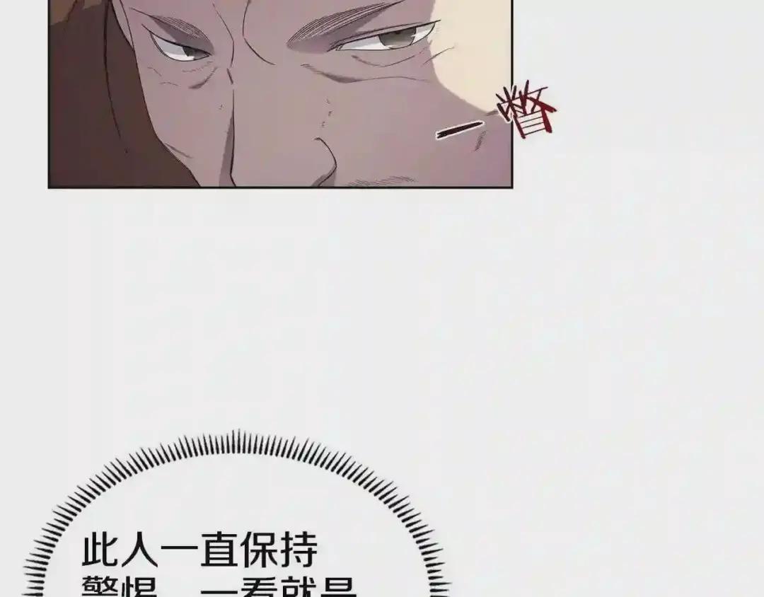第145话 魔圣之谋 第50页