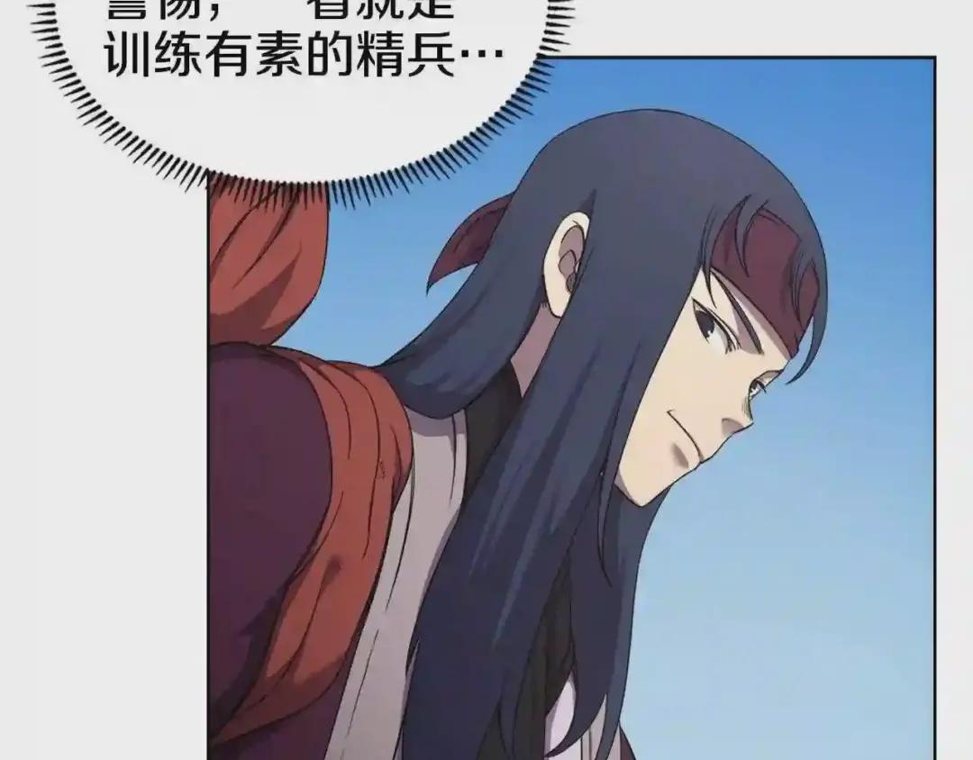 第145话 魔圣之谋 第51页