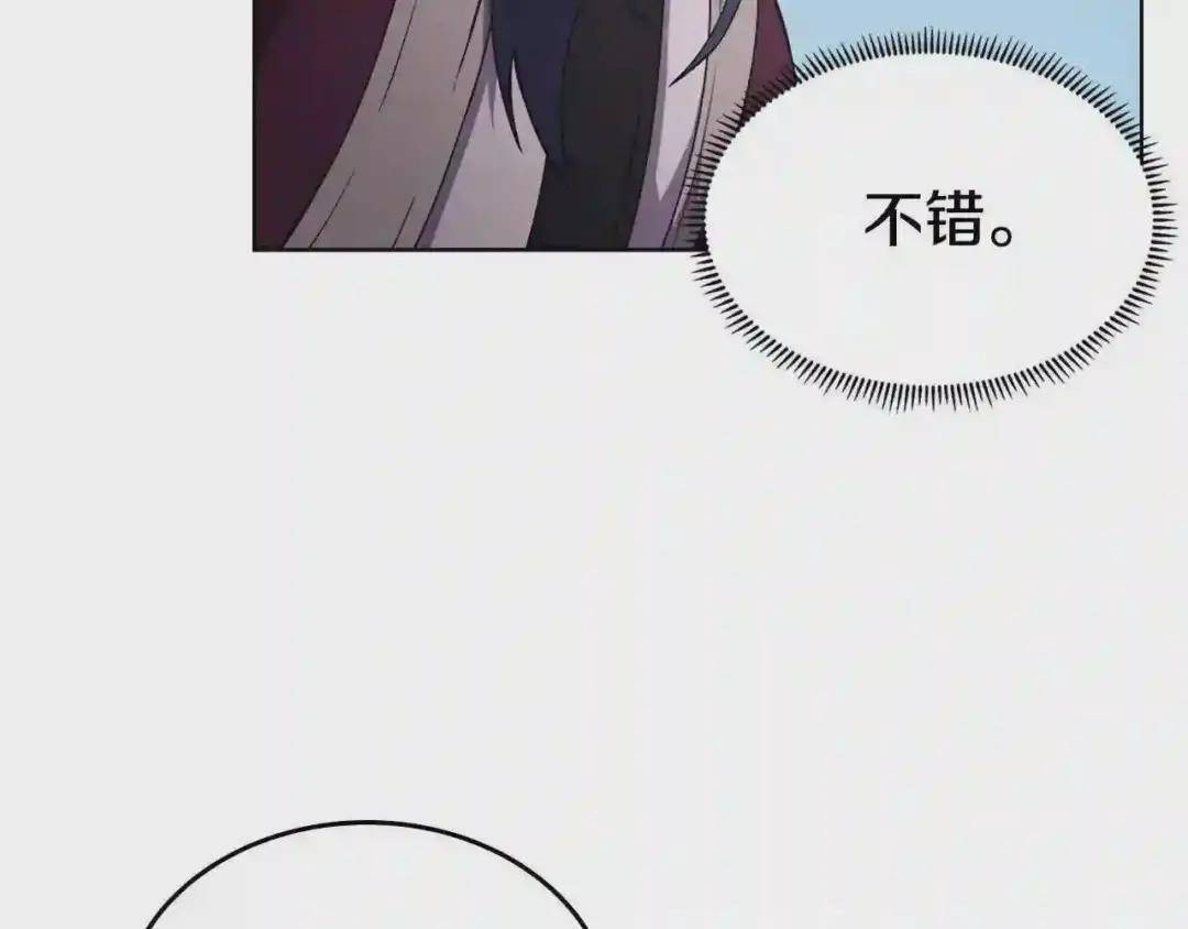 第145话 魔圣之谋 第52页