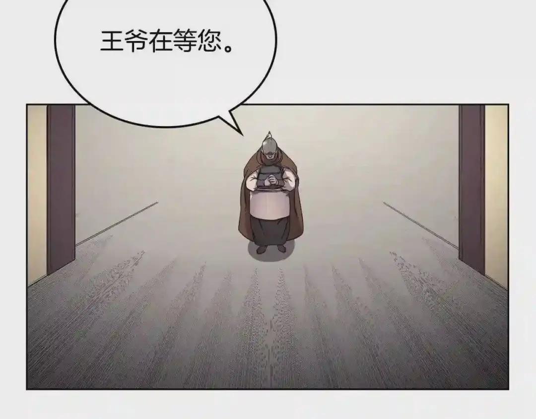第145话 魔圣之谋 第53页
