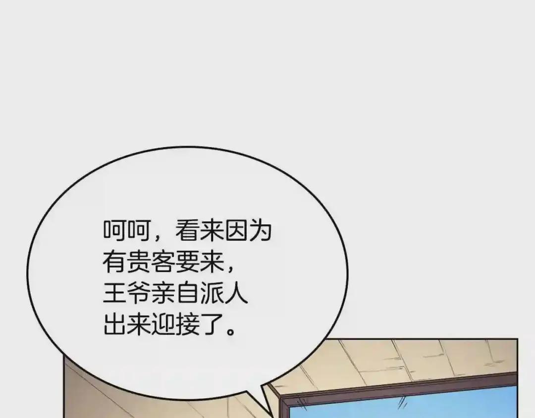 第145话 魔圣之谋 第54页
