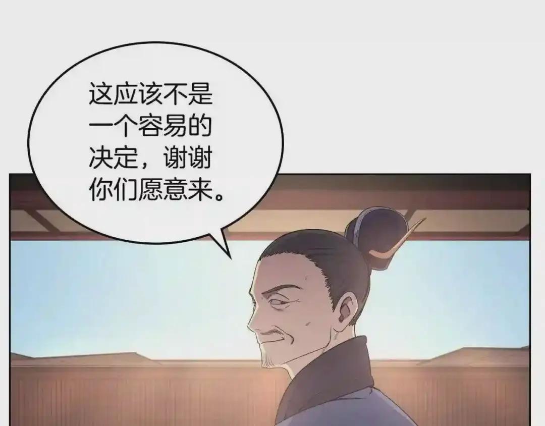 第145话 魔圣之谋 第58页