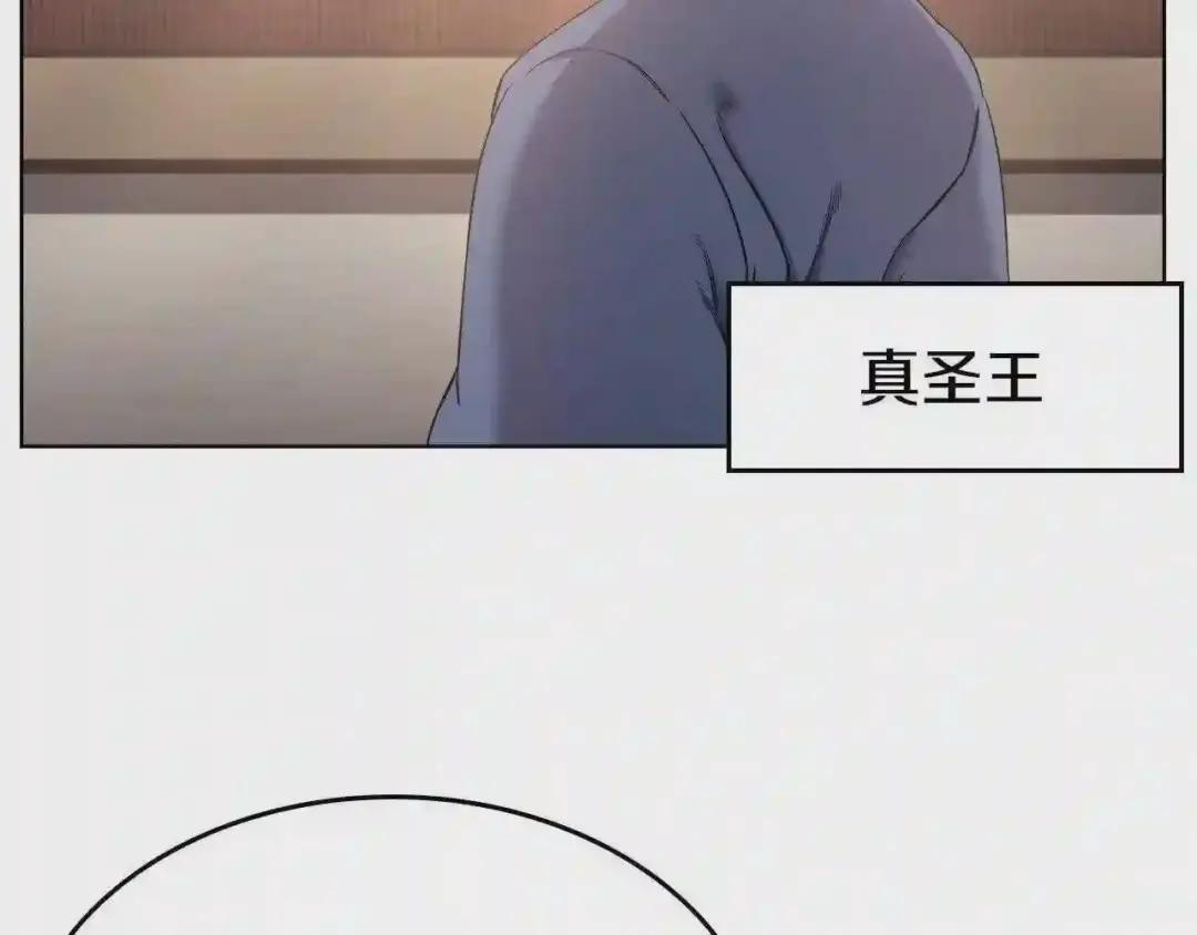 第145话 魔圣之谋 第59页