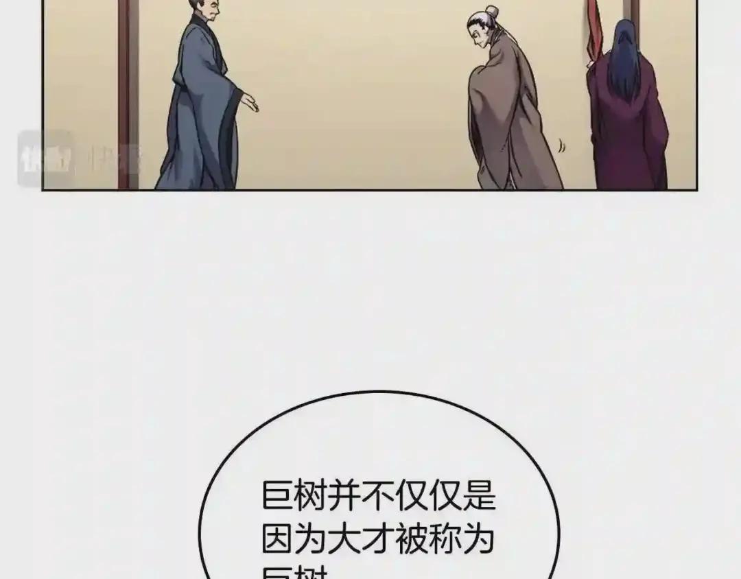 第145话 魔圣之谋 第61页