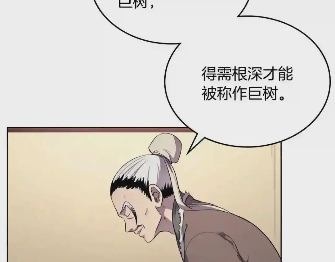 第145话 魔圣之谋 第62页