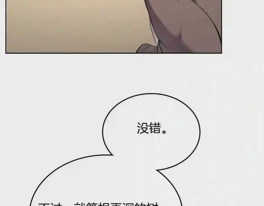 第145话 魔圣之谋 第63页