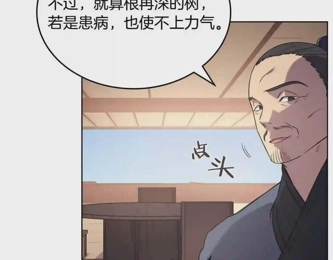 第145话 魔圣之谋 第64页
