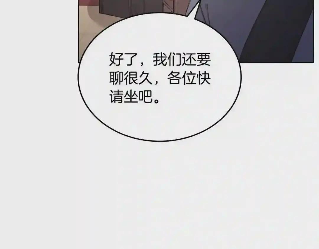 第145话 魔圣之谋 第65页