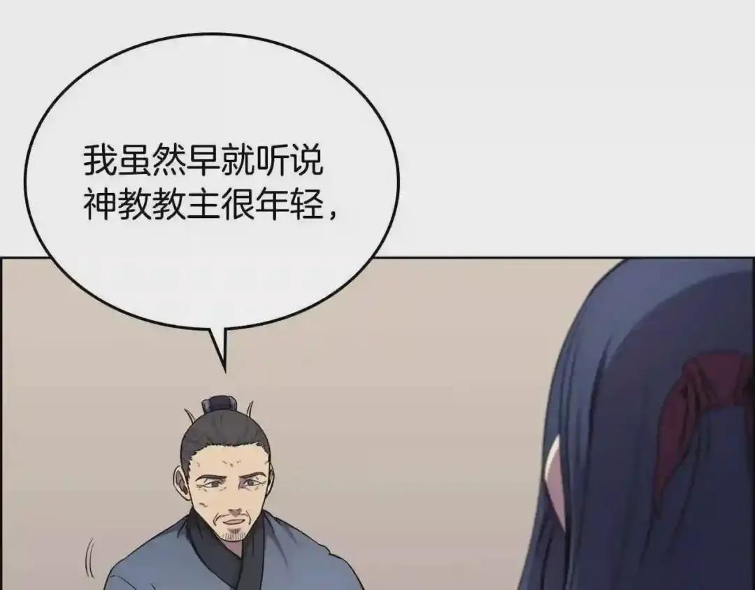 第145话 魔圣之谋 第66页