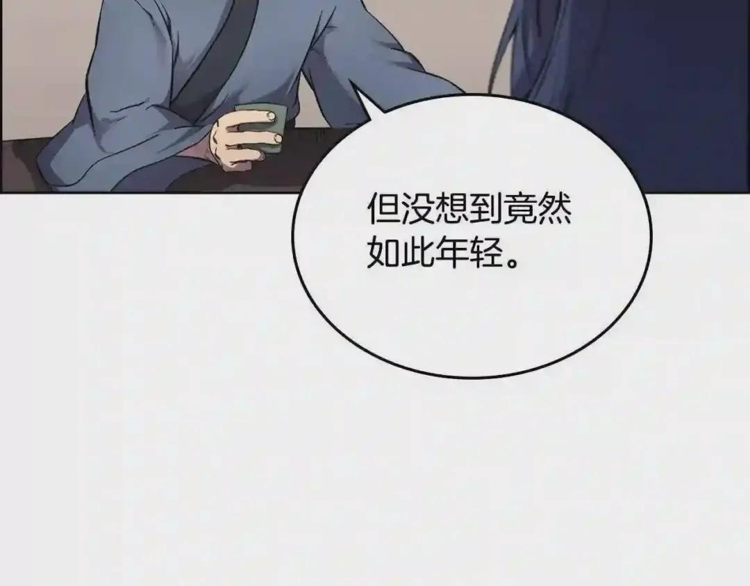 第145话 魔圣之谋 第67页