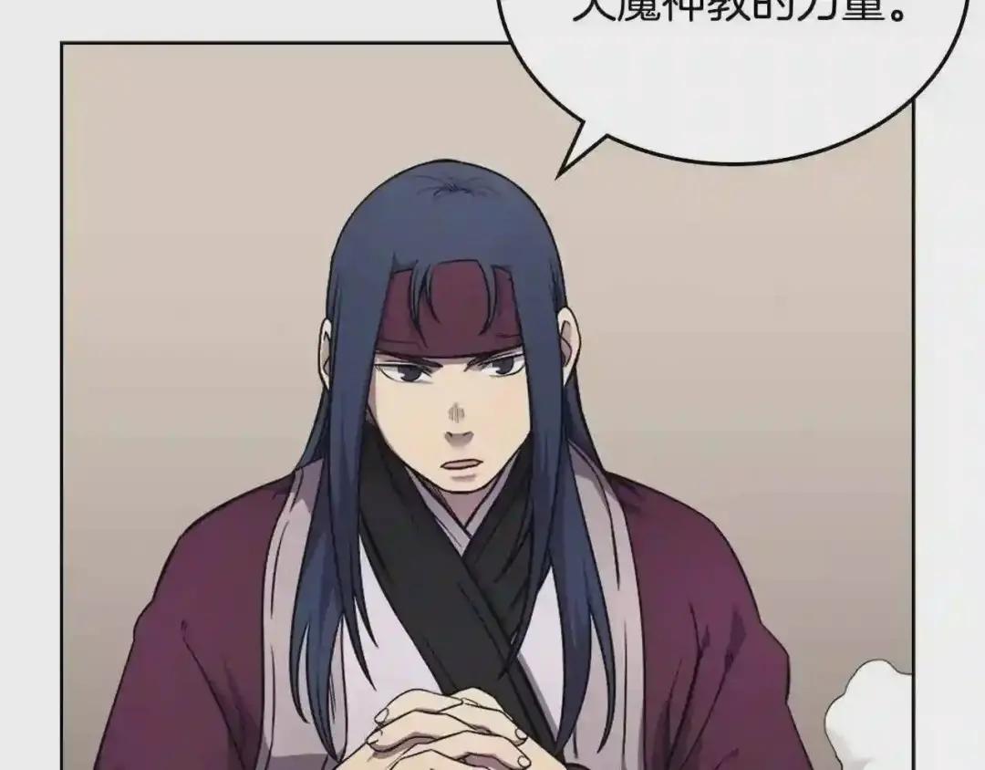 第145话 魔圣之谋 第70页