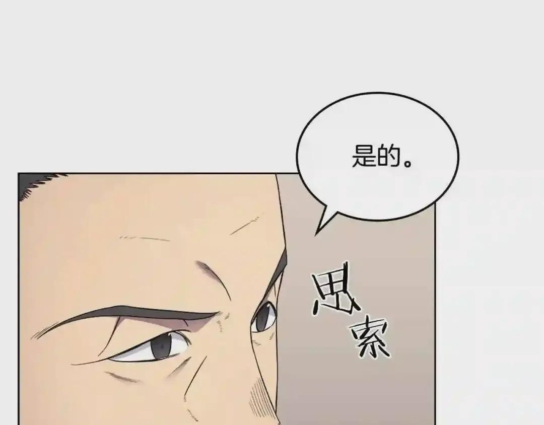 第145话 魔圣之谋 第73页