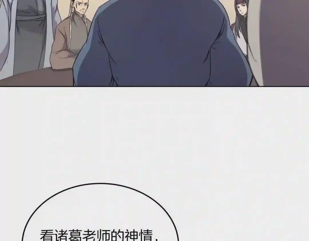第145话 魔圣之谋 第77页