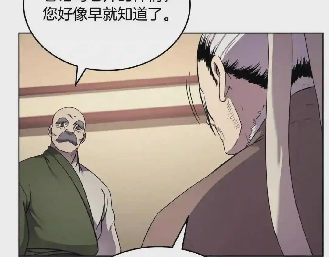 第145话 魔圣之谋 第78页