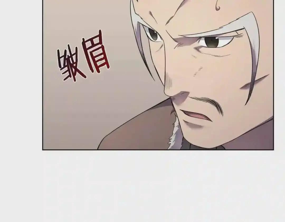第145话 魔圣之谋 第81页