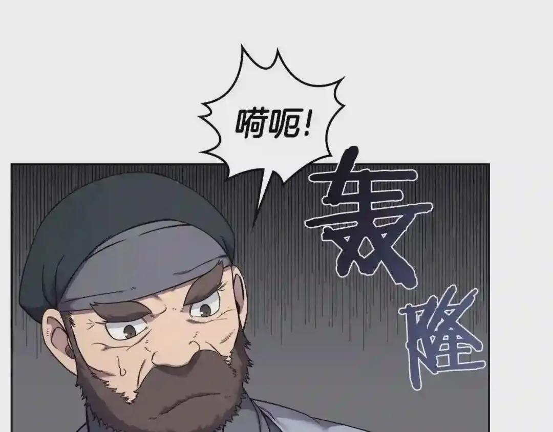 第145话 魔圣之谋 第82页