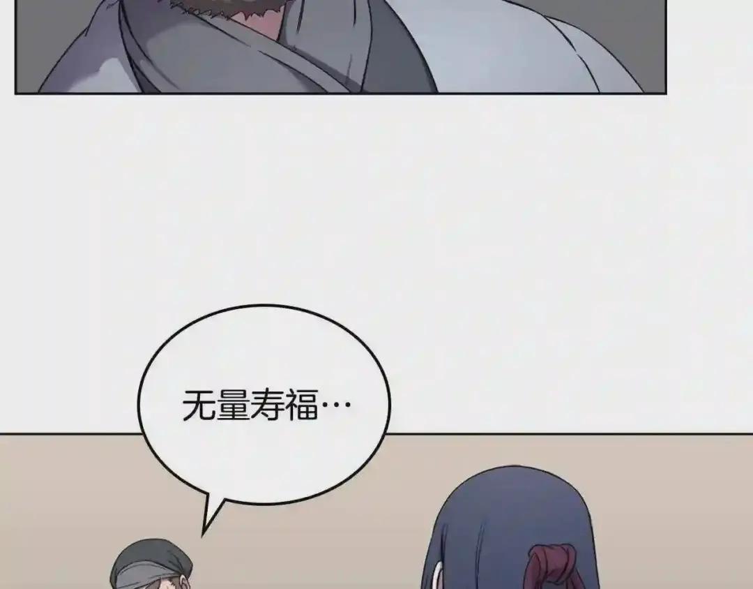 第145话 魔圣之谋 第83页