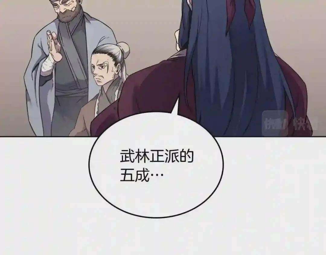 第145话 魔圣之谋 第84页