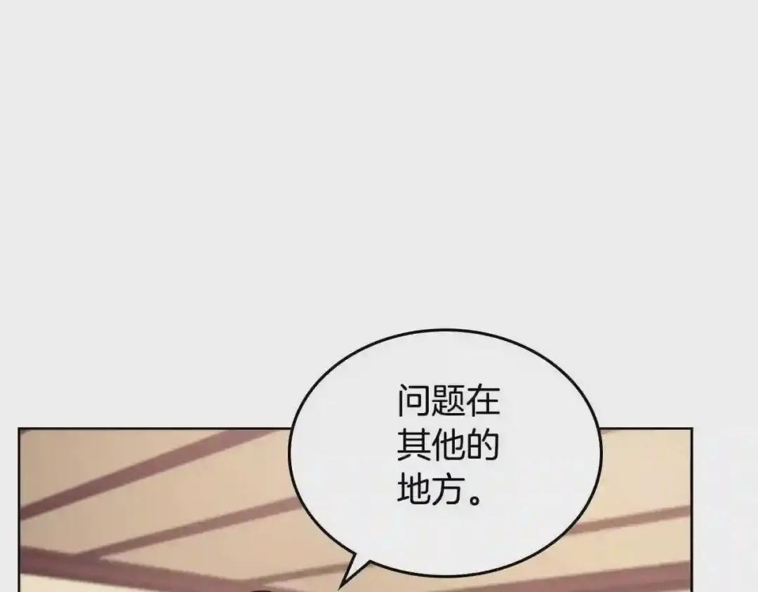 第145话 魔圣之谋 第89页