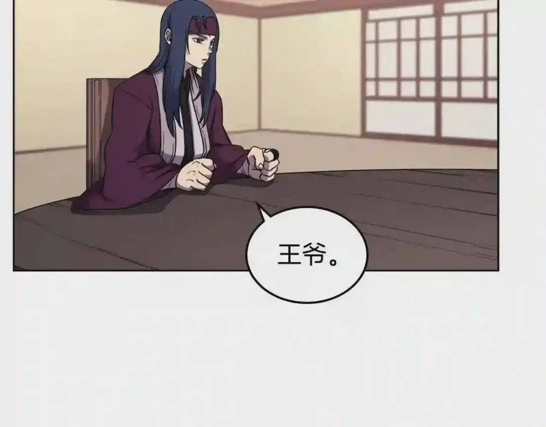 第145话 魔圣之谋 第90页