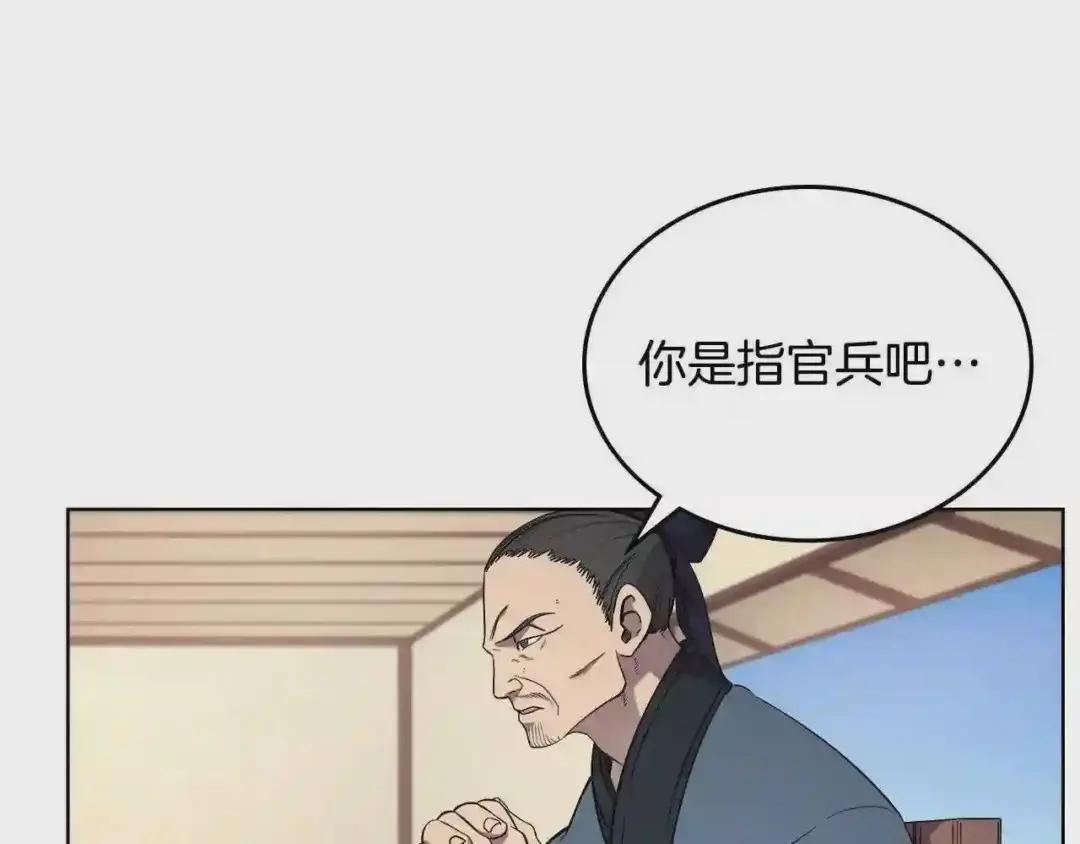 第145话 魔圣之谋 第91页