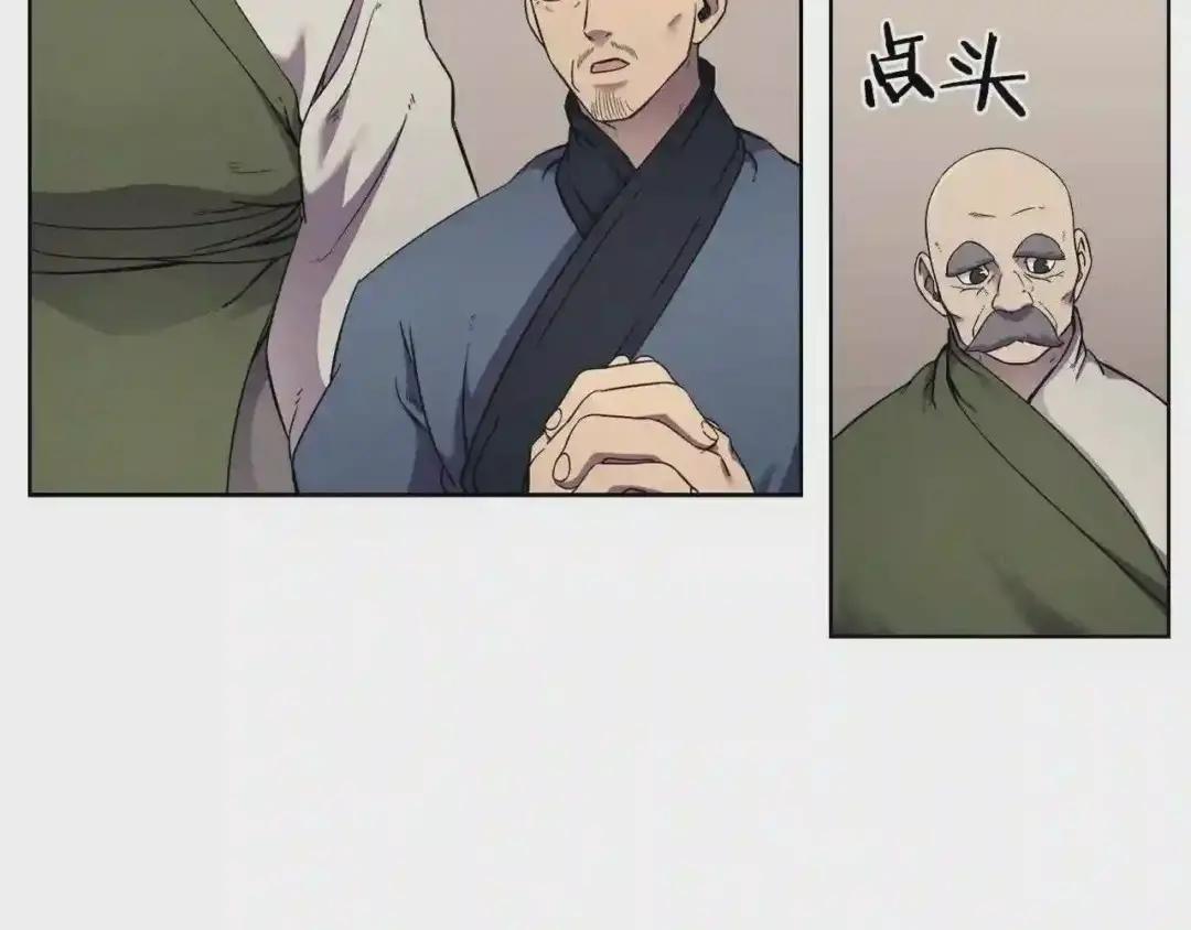 第145话 魔圣之谋 第94页