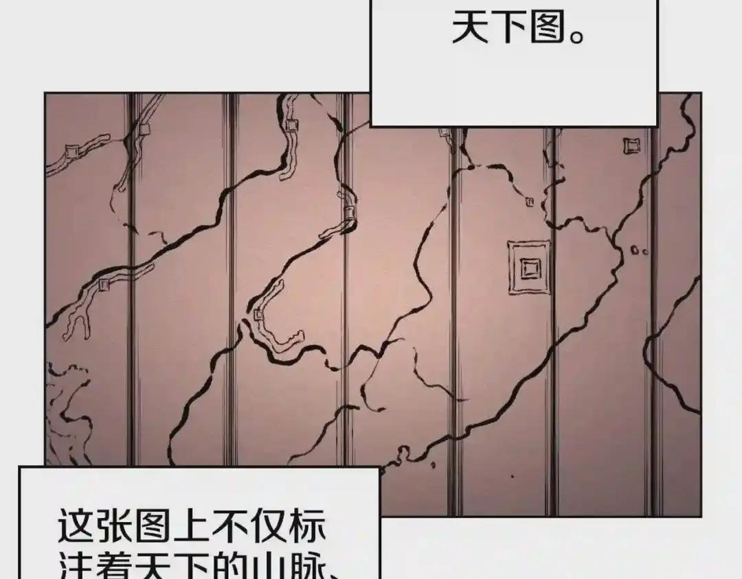 第145话 魔圣之谋 第99页
