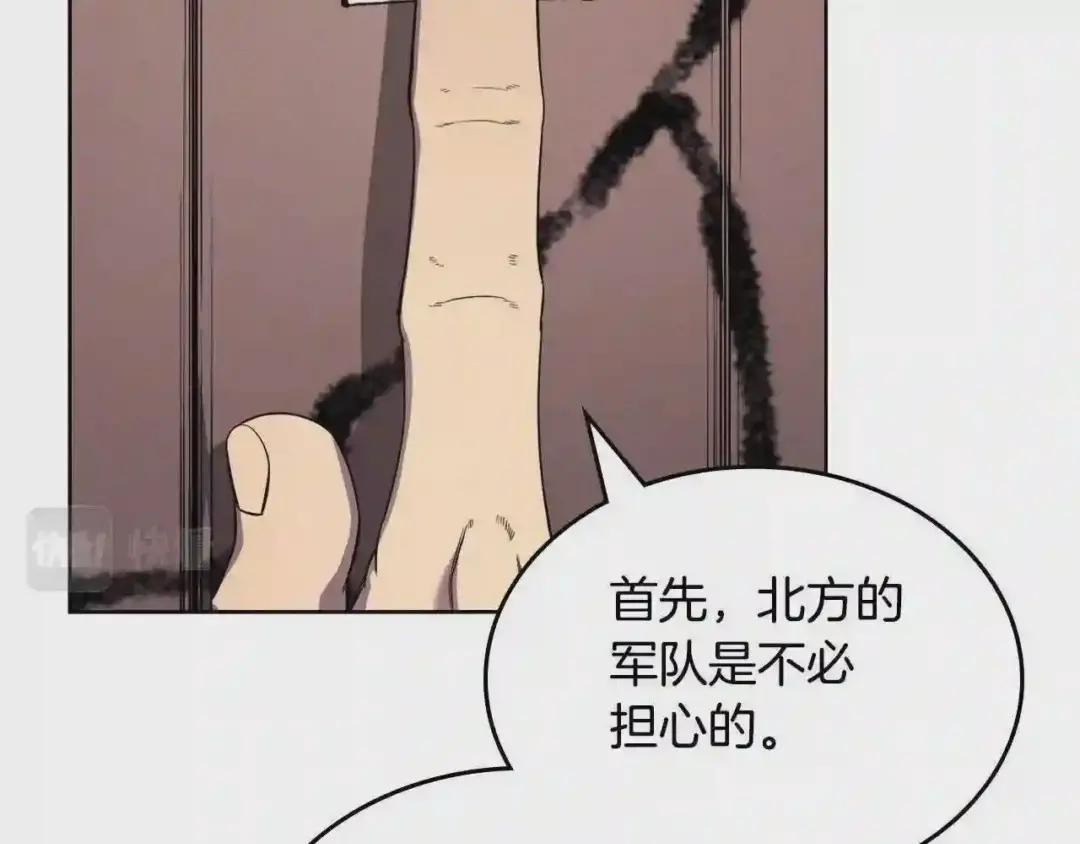 第145话 魔圣之谋 第102页