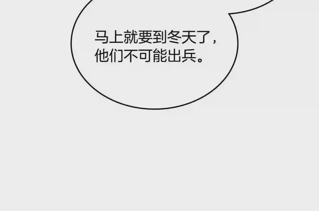 第145话 魔圣之谋 第103页