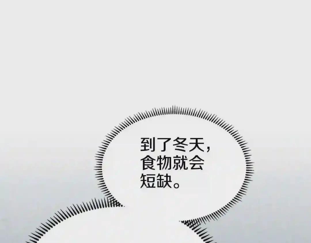 第145话 魔圣之谋 第104页