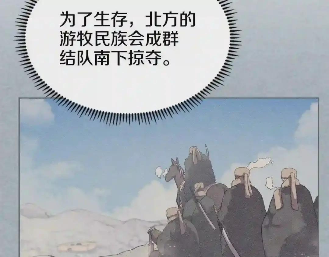 第145话 魔圣之谋 第105页