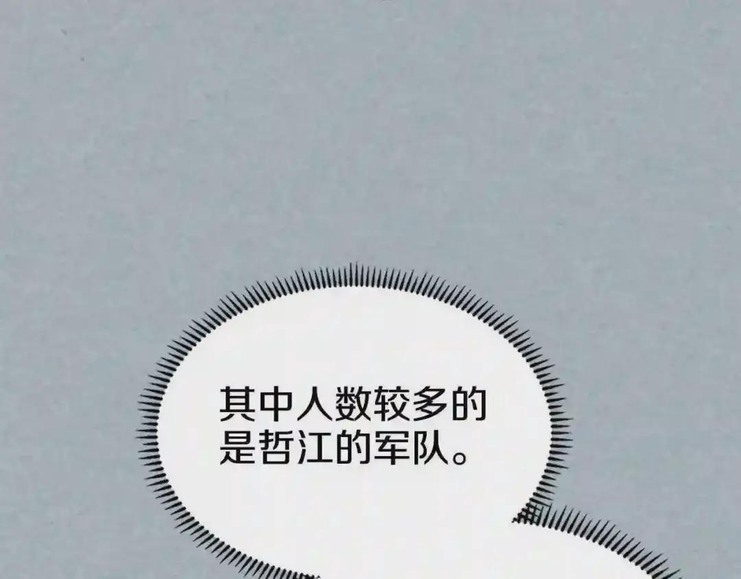 第145话 魔圣之谋 第107页
