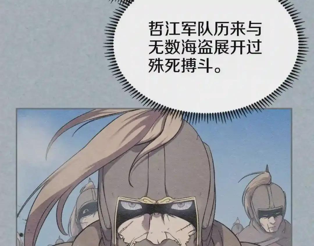 第145话 魔圣之谋 第108页