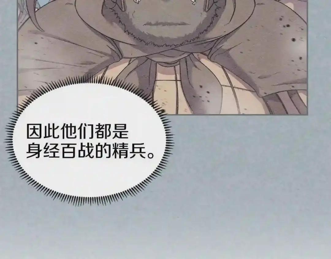 第145话 魔圣之谋 第109页