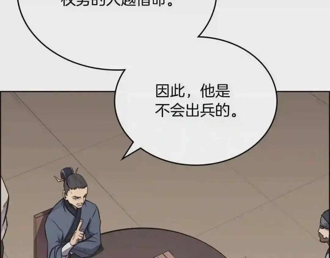 第145话 魔圣之谋 第116页